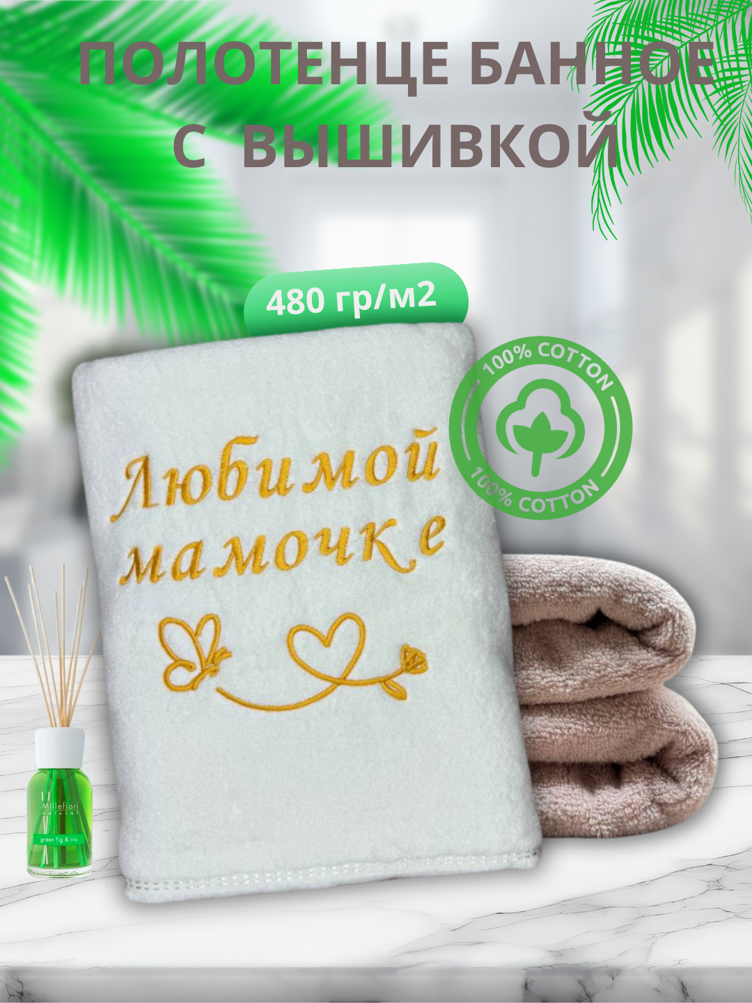 Полотенце банное большое махровое с вышивкой, в подарочной коробке, для женщин, состав 100% хлопок, мягкое