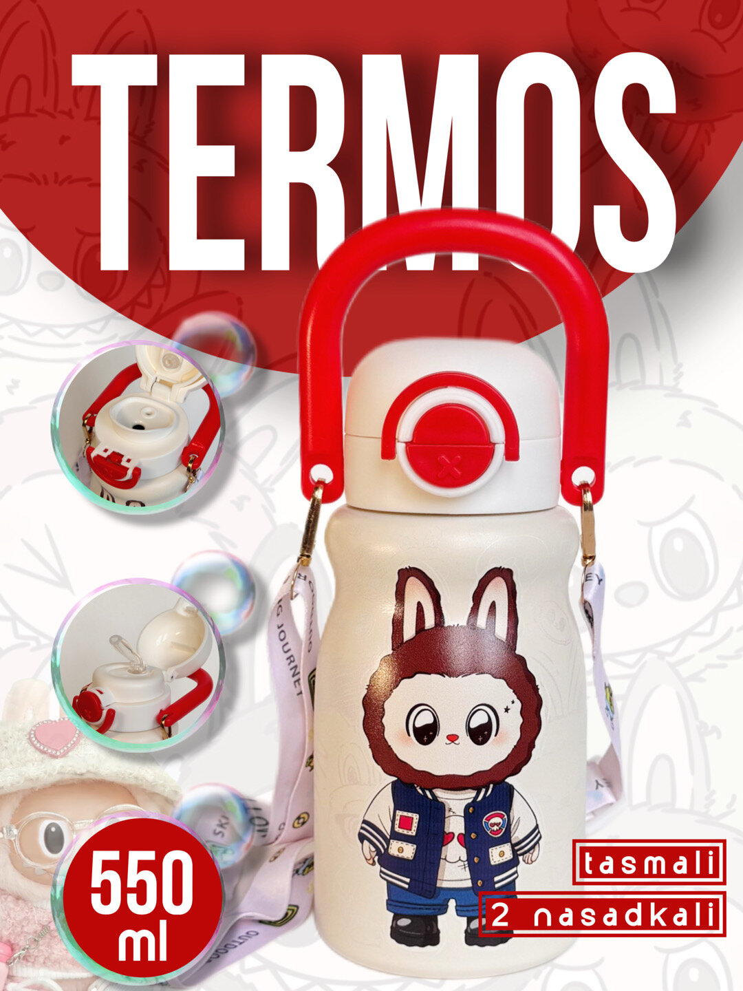 Детский термос Лабубу из нержавеющей стали 316 с 2 насадками 550 мл