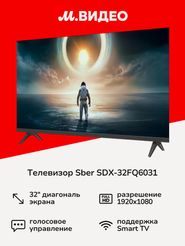 Изображение товара Телевизор Sber SDX-32FQ6031