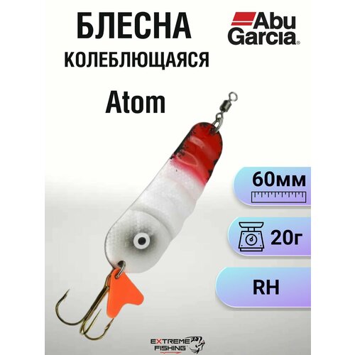 Блесна колеблющаяся Abu Garcia Atom 20г RH