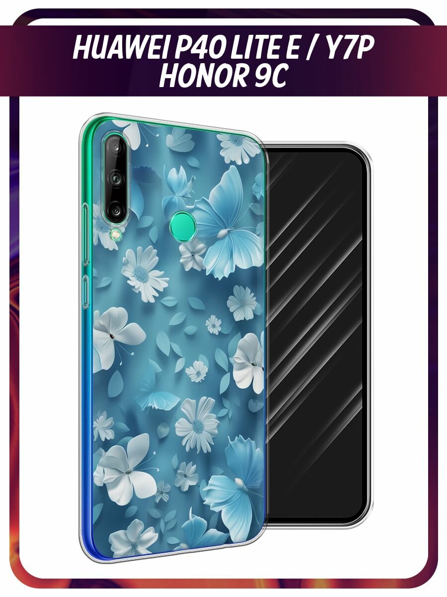 Чехол на Huawei P40 Lite E/Y7p/Honor 9C / Хуавей P40 Lite E/Y7p/Хонор 9C с принтом "Голубые глазурные цветы"
