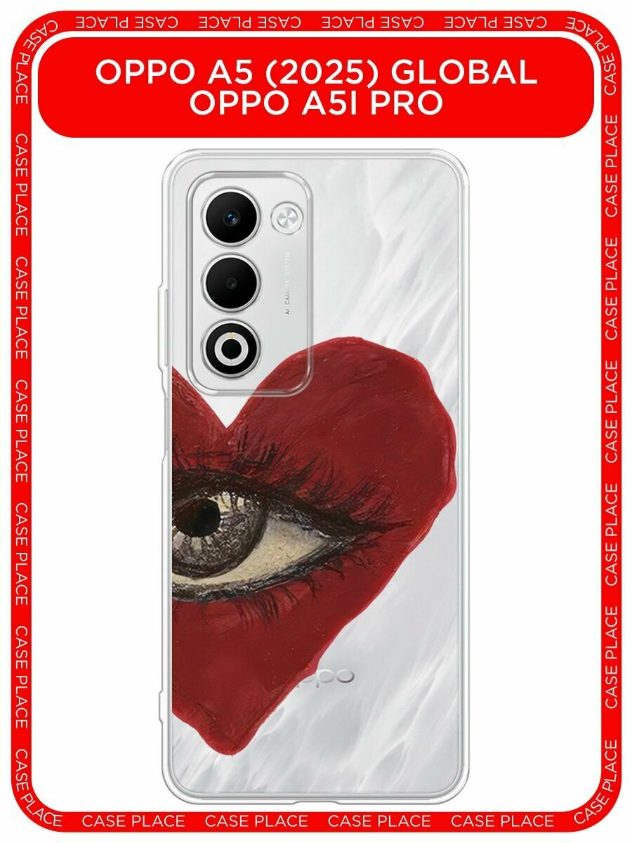 Чехол на Oppo A5 (2025) Global/A5i Pro / Оппо A5 (2025) Глобал/A5i Про с принтом "Большое сердце с глазом", прозрачный