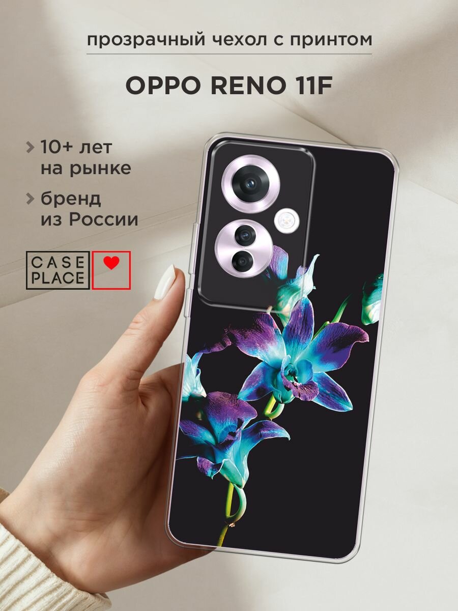 Чехол на Oppo Reno 11F / Оппо Рено 11F с принтом "Синий цветок на черном"