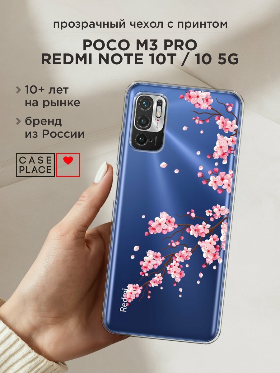 Чехол на Xiaomi Redmi Note 10T/10 5G/Poco M3 Pro / Редми Нот 10Т с принтом "Цветущая ветка сакуры рисунок", прозрачный