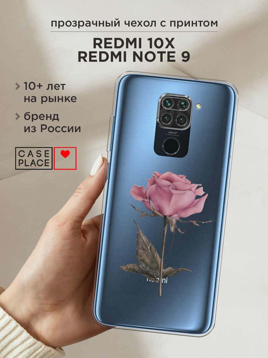 Чехол на Xiaomi Redmi 10X/Note 9 / Сяоми Редми 10Х/Редми Нот 9 с принтом "Меланхоличная роза", прозрачный