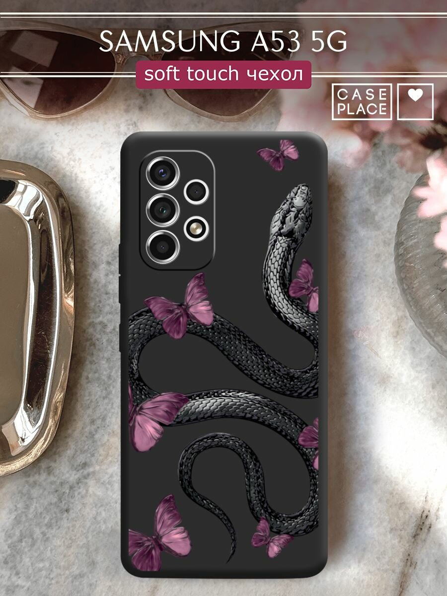 Чехол на Samsung Galaxy A53 5G / Самсунг А53 5G с принтом "Snake and butterflies 2"