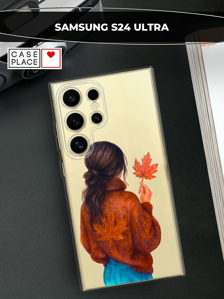 Чехол на Samsung Galaxy S24 Ultra / Самсунг S24 Ultra с принтом "Девушка с опавшим листом", прозрачный