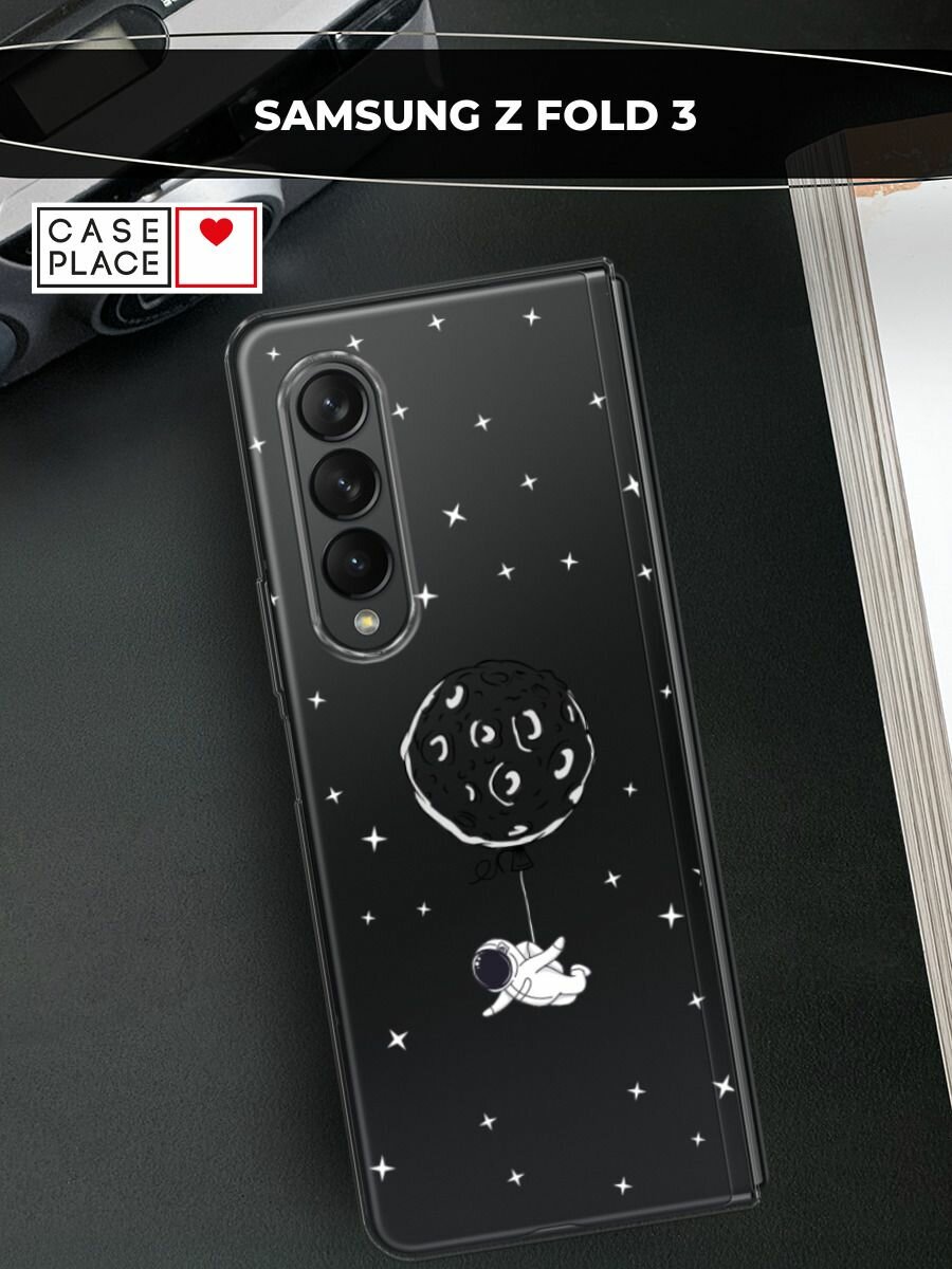 Чехол на Samsung Galaxy Z Fold 3 / Самсунг Галакси Зет Фолд 3 с принтом "Лунный полет", прозрачный