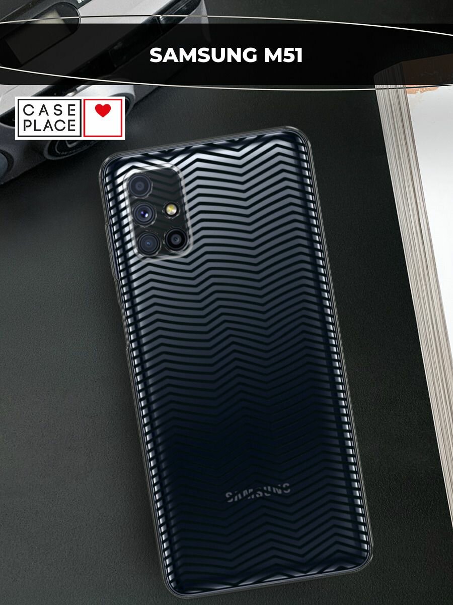 Чехол на Samsung Galaxy M51 / Самсунг Галакси М51 с принтом "Зрительный обман черный", прозрачный