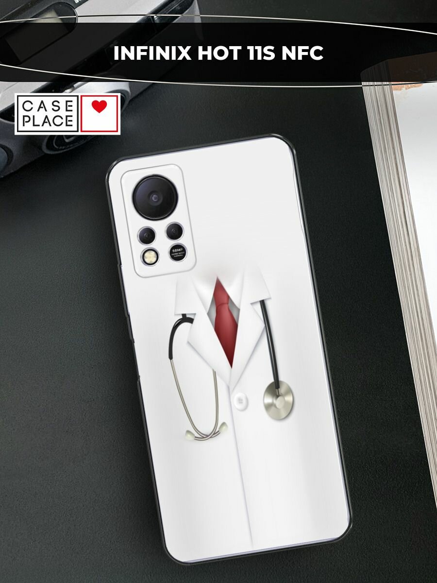 Чехол на Infinix HOT 11S NFC / Инфиникс Хот 11S NFC с принтом "Халат врача"