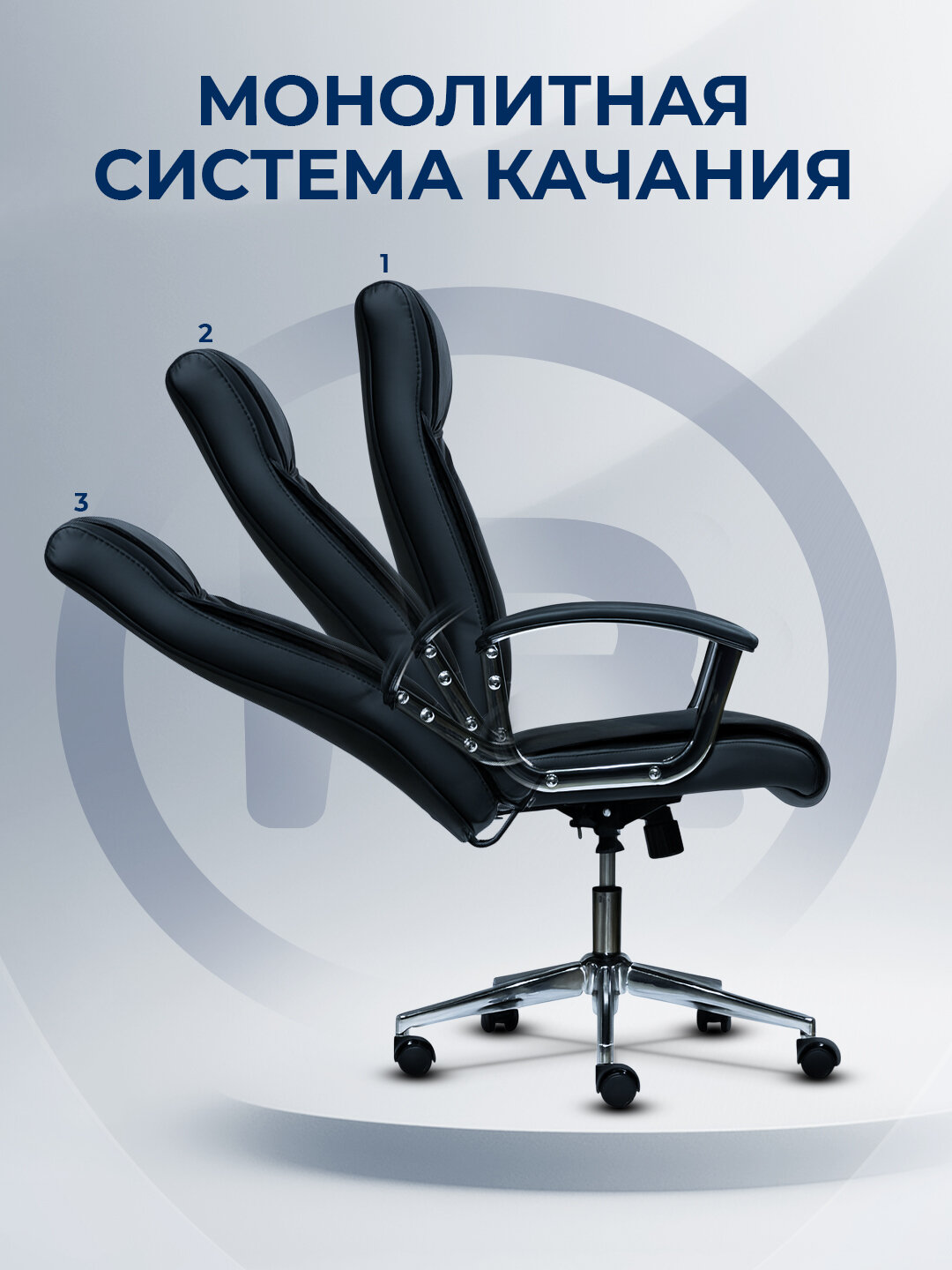 Кресло офисное ERGO "Lenox", черное, экокожа, с подлокотниками, максимальная нагрузка 120 кг — фото 1