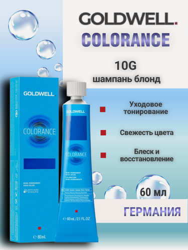 Изображение товара Goldwell Colorance - Тонирующая крем-краска для волос 10G шампань блонд 60 мл