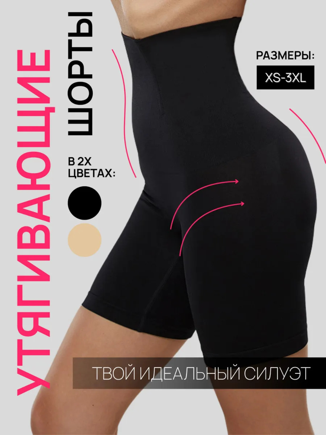 Боди бельевое