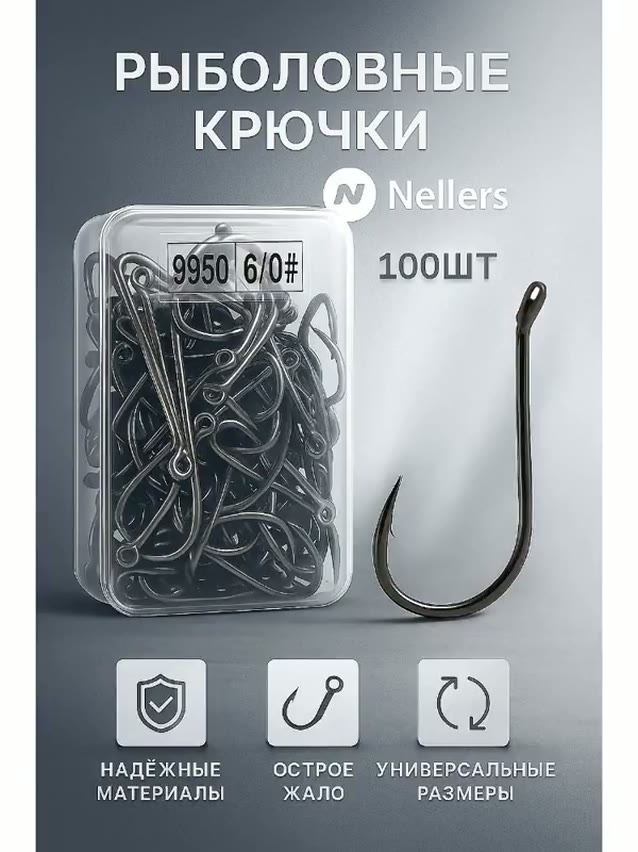 Крючки рыболовные - набор - 100 штук № 6 — фото 1