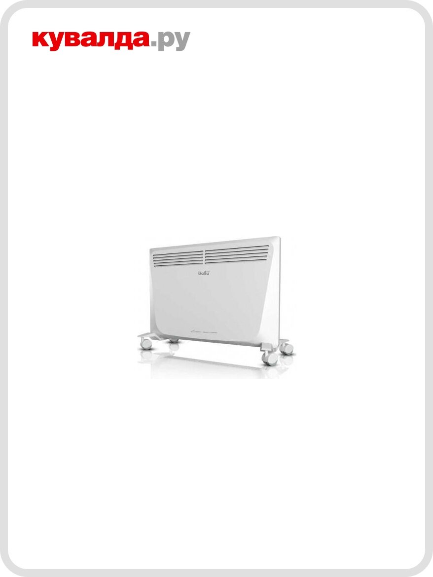 Конвектор BALLU ENZO BEC/EZMR-1500