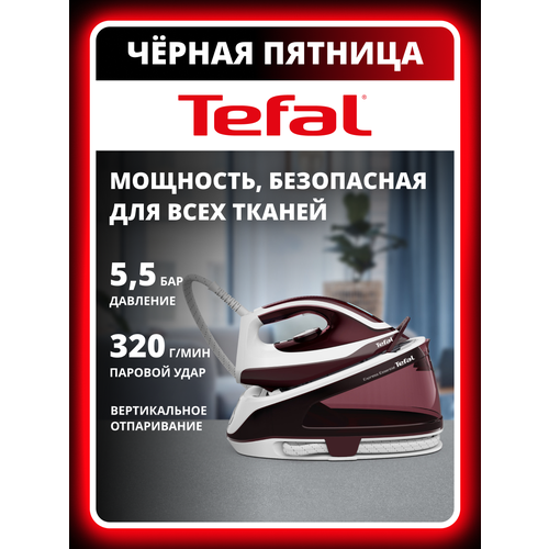 Парогенератор Tefal Express Essential SV6120, белый/винный, 5.5 бар, 120 г/мин — купить, цена, характеристики