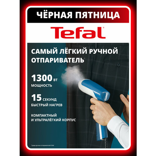 Отпариватель Tefal DT6130 Access Steam First для одежды, 1300 Вт — купить, цена, характеристики