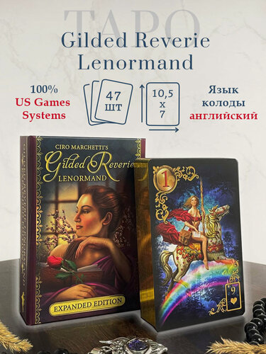 Изображение товара Карты Таро: "Gilded Reverie Lenormand Expanded" US Games / Золотые Мечты Ленорман (расширенное издание)