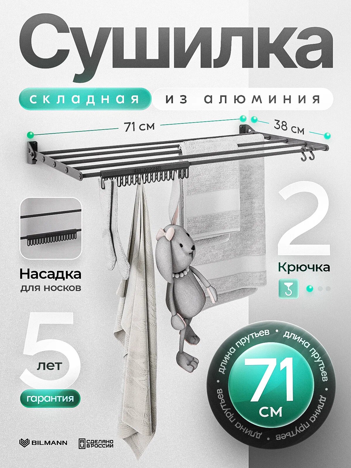 Складная настенная сушилка для белья BILMANN метапл 72 см черная