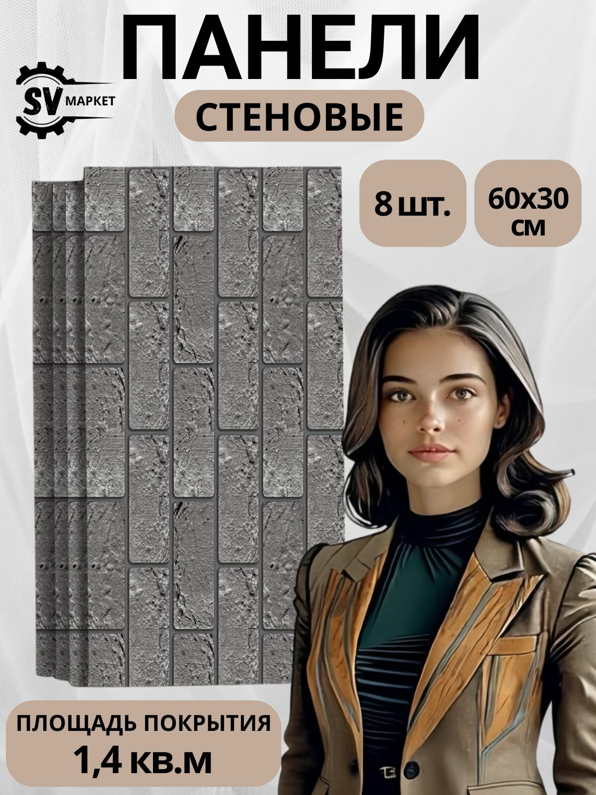 Декоративные стеновые панели МДФ серый кирпич 60х30 см