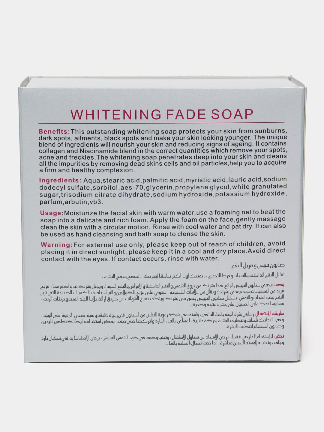 Отбеливающее мылоотбеливающее средство для лица