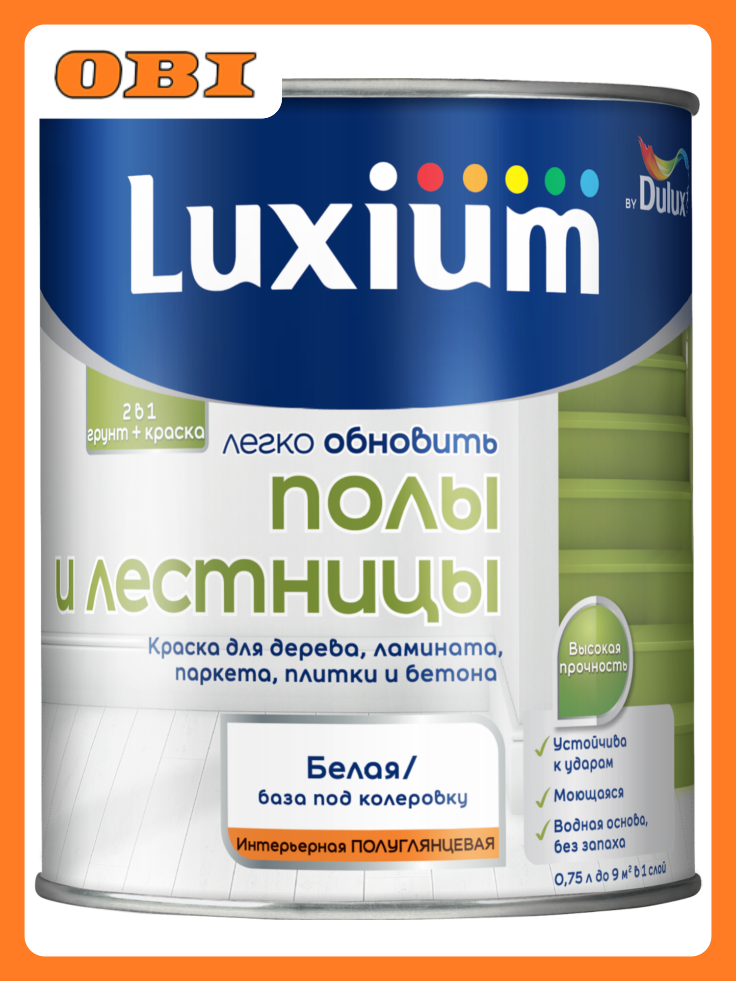 Краска Luxium by Dulux Полы и Лестницы п/глянц BW 075л