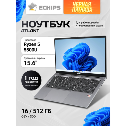 Мощный ноутбук для работы, учебы и игр Echips Atlant 15.6