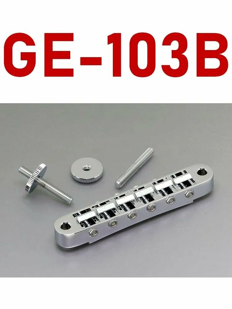 Gotoh GE-103B апгрейд-мост для гитар Gibson и Epiphone