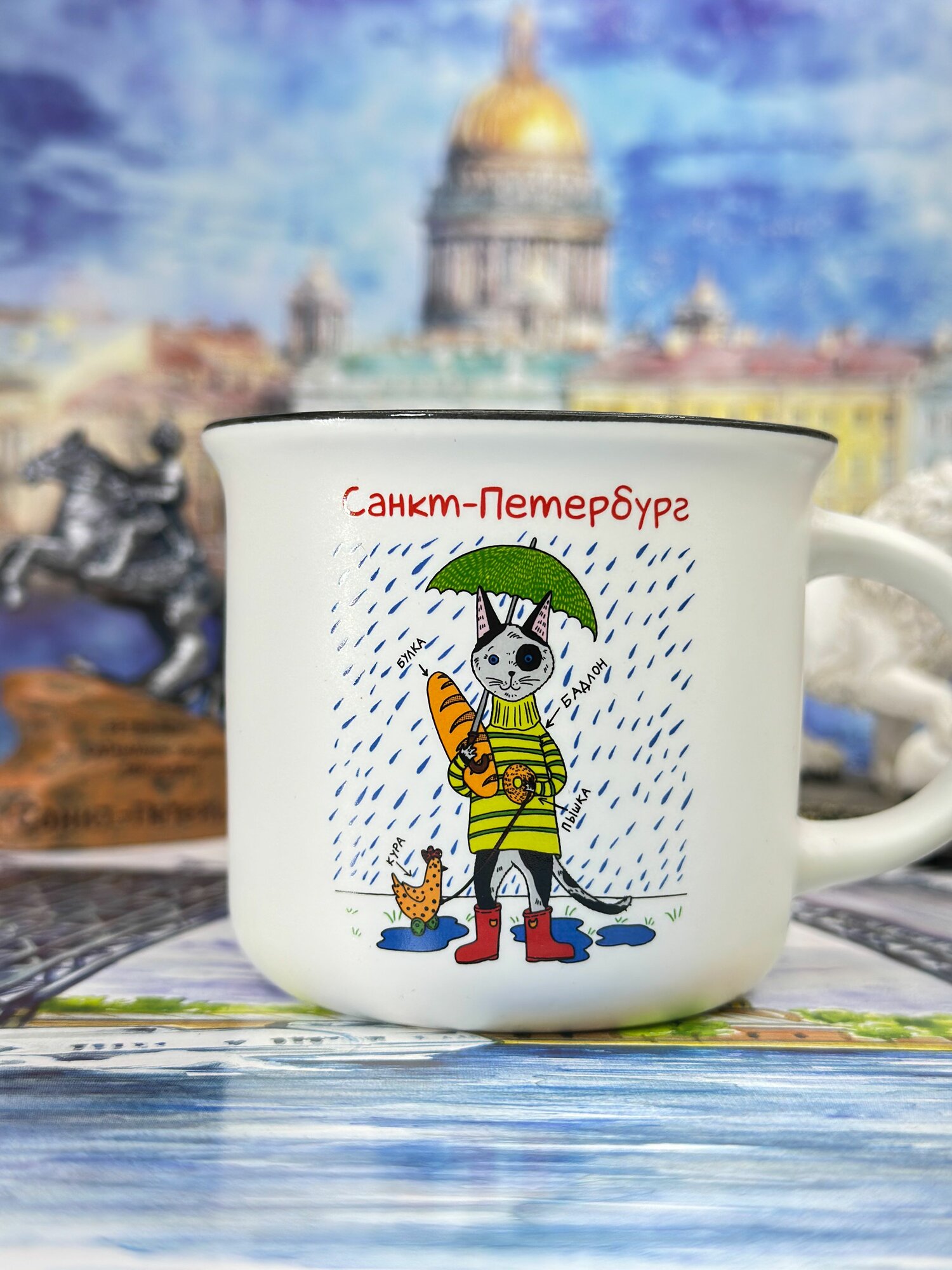 Кружка фарфоровая "Санкт-Петербург",180 мл — фото 1