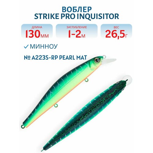 Воблер Минноу Strike Pro Inquisitor 130SP, 130 мм, 26,5 гр, Нейтральный, цвет A223S-RP Pearl Mat