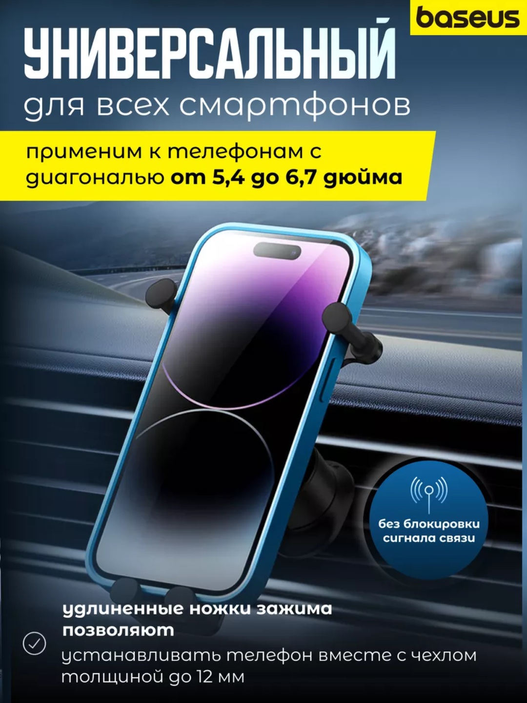 Держатель для телефона в машину на воздуховод Baseus SUWX020001 — фото 1