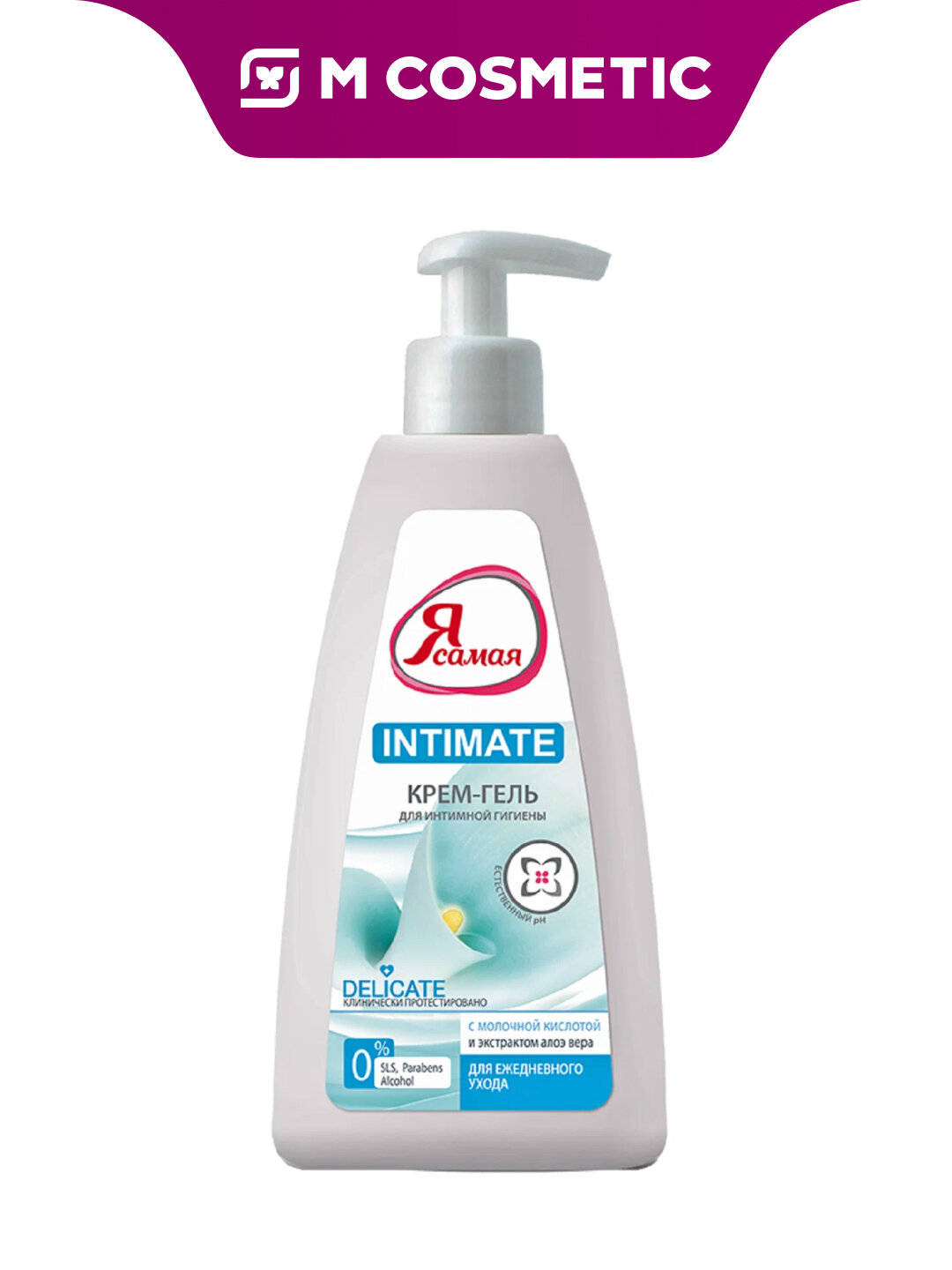 Крем-гель Я самая "Intimate Delicate", для интимной гигиены, 265 мл