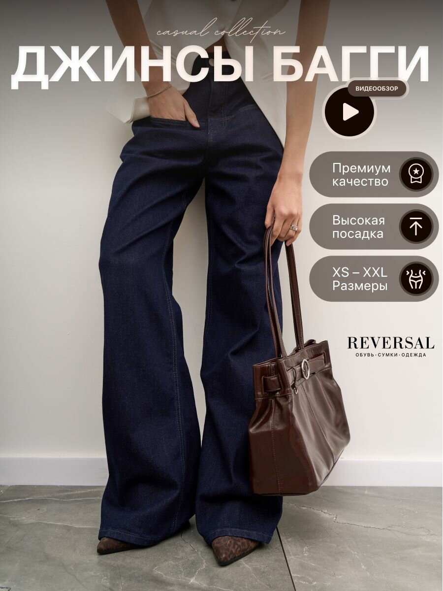 Джинсы трубы Осень-зима 2024 