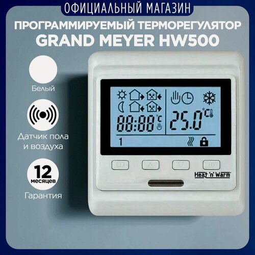 Изображение товара Терморегулятор Grand Meyer "HW-500", белый, для теплого пола, программируемый