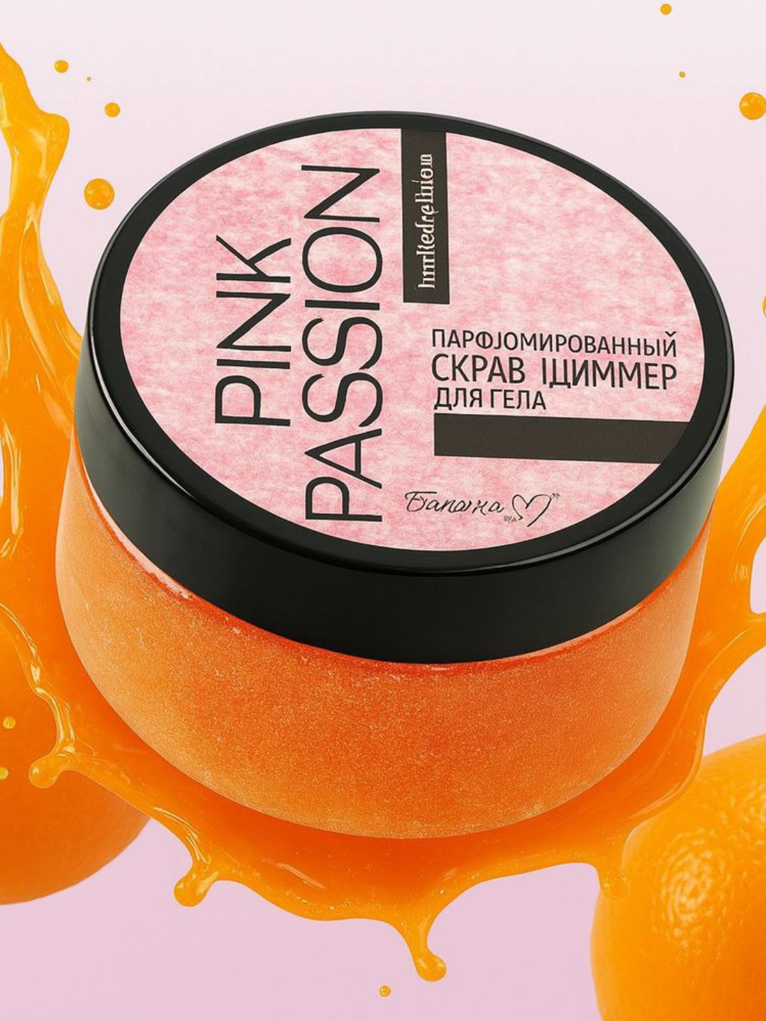 Скраб-шиммер парфюмированный PINK PASSION, для тела, с феромонами, оригинальный, для блеска