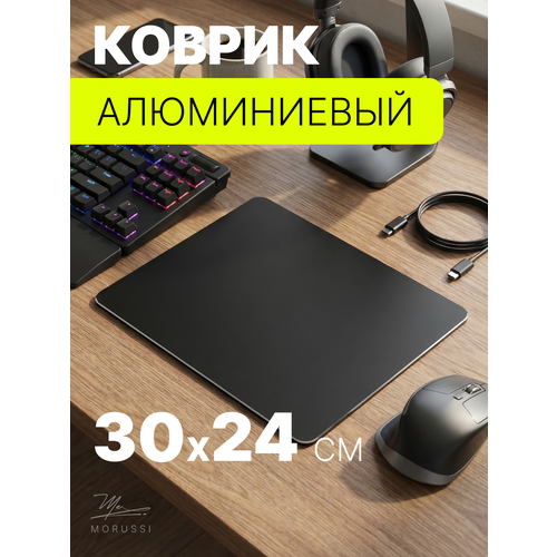 Коврик для мышки игровой MORUSSI ковер для компьютерной мыши 25 на 30 см коврик для мыши черный 2811₽