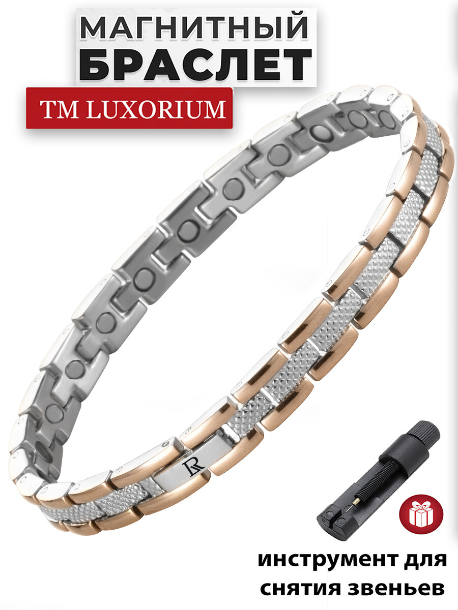 Браслет-цепочка Luxorium