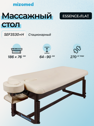 Изображение товара Массажный стационарный стол Mizomed Essence-Flat SEF3S30+H