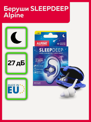 Изображение товара Беруши Alpine SleepDeep, многоразовые, термопластик, размер M/L шумоподавление 27дБ