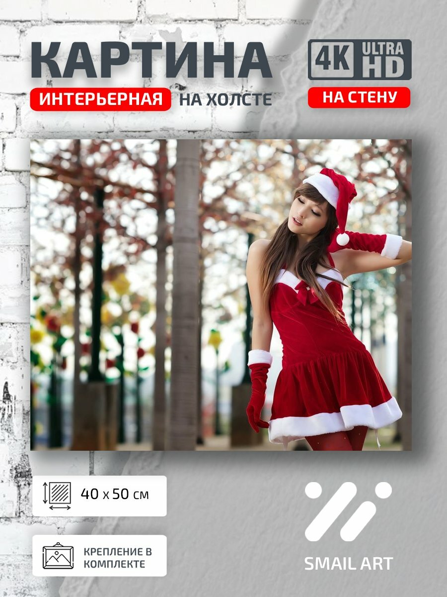 Картина на холсте интерьерная 40 на 50 на стену Снегурочка Portrait для кабинета портрет