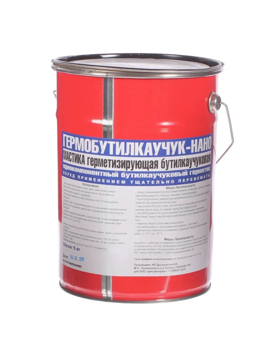 Мастика герметизирующая Гермобутилкаучук-нано 5 кг