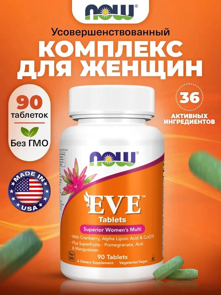 Витамины NOW EVE, для женщин, мультивитаминный комплекс, без ГМО, 90 шт.