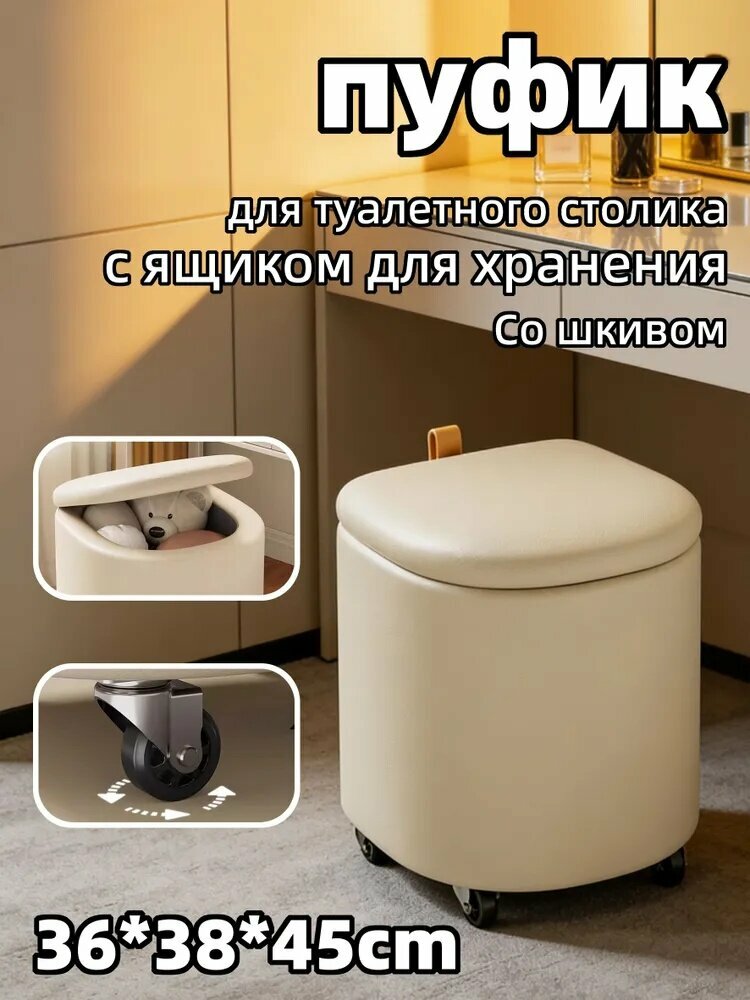 Банкетка, Искусственная кожа, 38х36х45 см