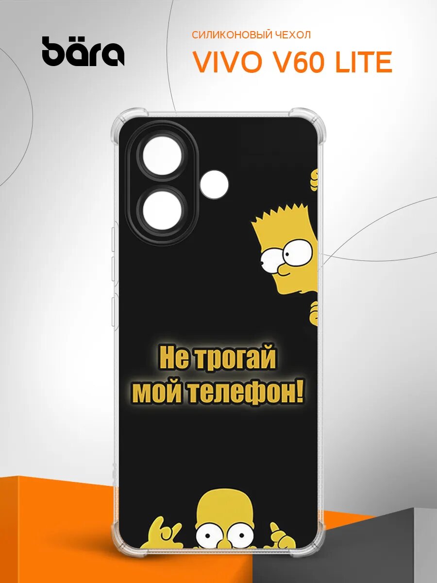 Чехол на Vivo V60 Lite/ Виво В60 Лайт защита камеры и углов накладка с рисунком