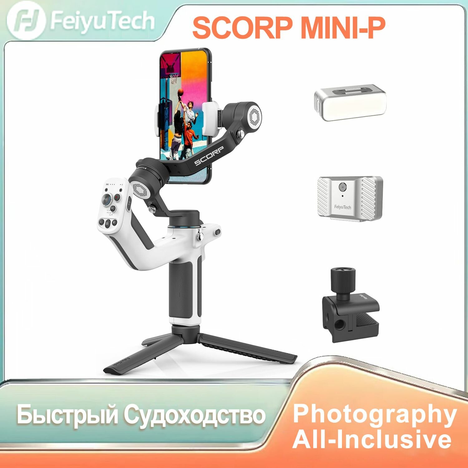 Штатив