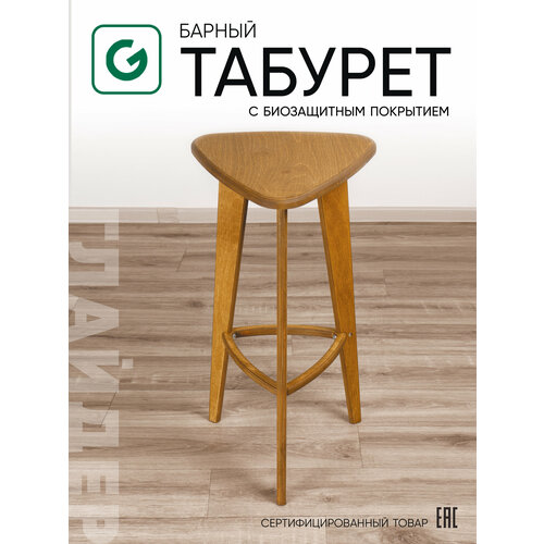 фото Табурет для кухни glider табурет деревянный барный, цвет бежевый