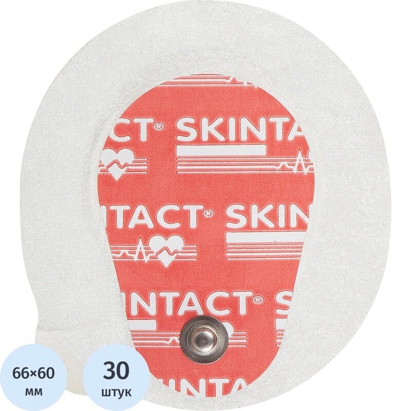 Электроды для ЭКГ однораз. 66х60 микропор, ж. гель, холт Skintact T-VO01, 30