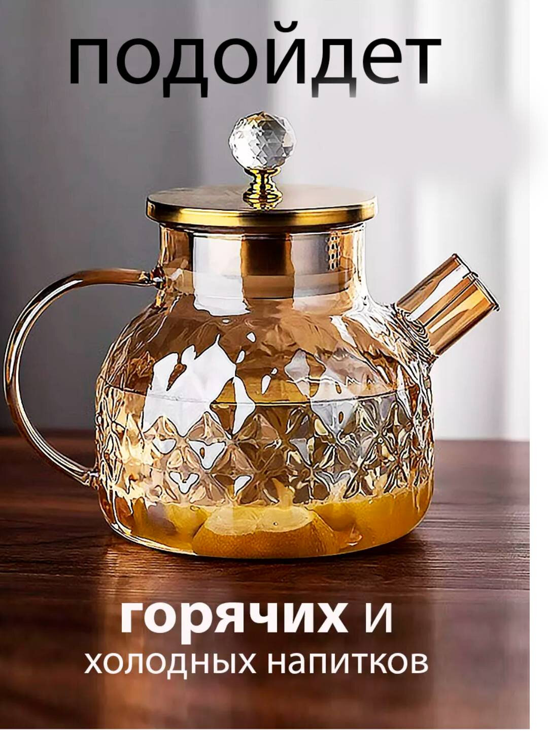 Заварочный чайник, заварник, чайник с фильтром, стеклянный чайник, керамический чайник, металлический чайник,