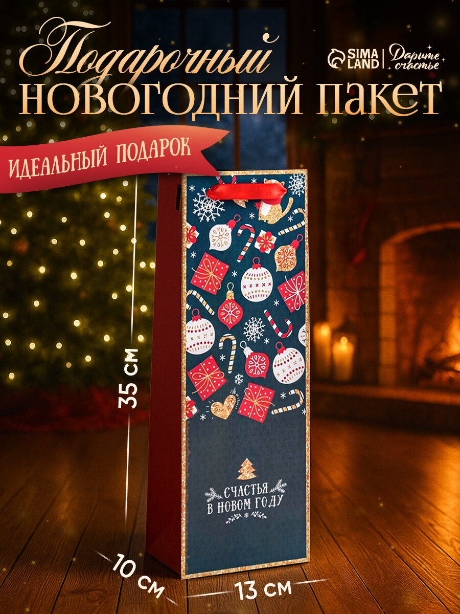 Подарочный пакет под бутылку «Счастья в Новом году» 13 х 36 х 10 см зеленый для упаковки подарка на Новый год