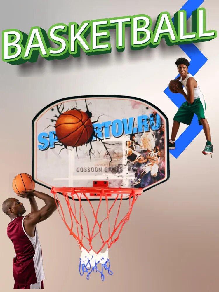 Баскетбольный Щит Midzumi, подвесной, с насосом и мячом, 48 см х 37 см х 3 см